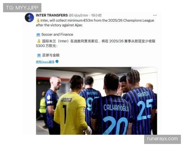 国际米兰上限问题显现，对争冠形势产生影响，当前稳定性面临考验